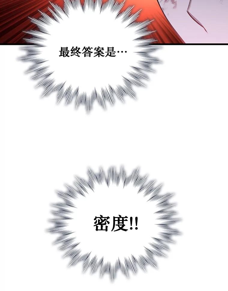 《噬龙魔法师》10.冰魔像 第27页