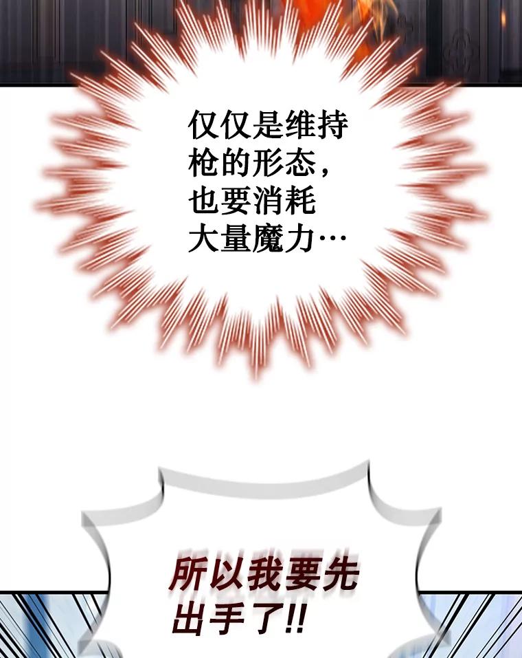 《噬龙魔法师》10.冰魔像 第66页