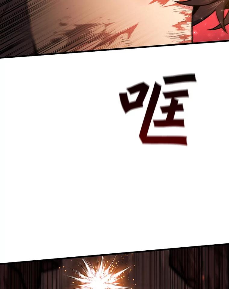 《噬龙魔法师》10.冰魔像 第70页