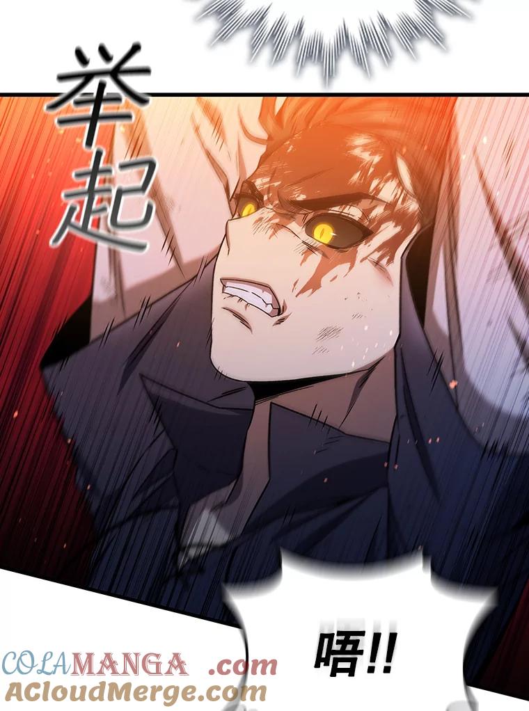 《噬龙魔法师》10.冰魔像 第85页