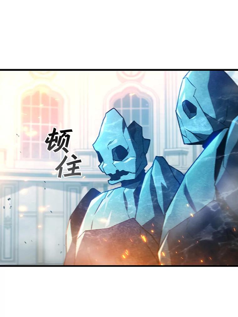 《噬龙魔法师》10.冰魔像 第55页