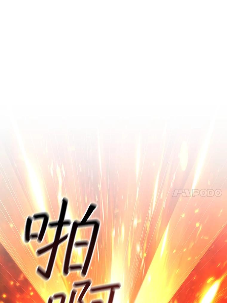 《噬龙魔法师》10.冰魔像 第51页