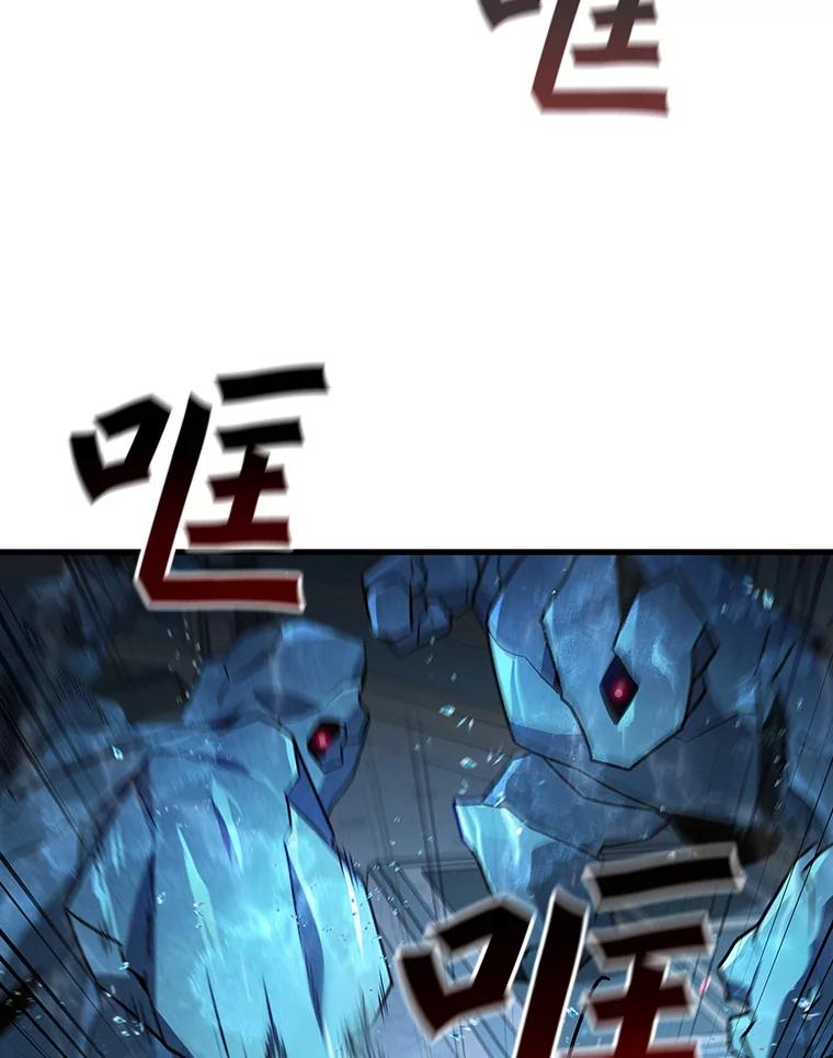 《噬龙魔法师》10.冰魔像 第20页