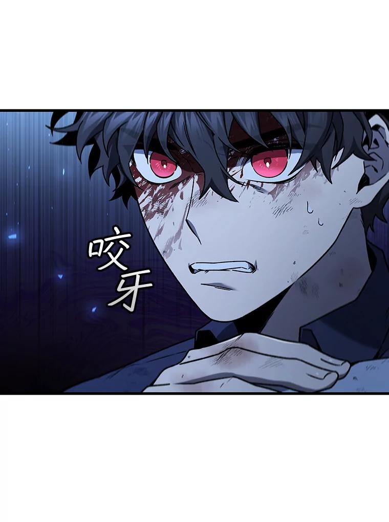 《噬龙魔法师》10.冰魔像 第15页