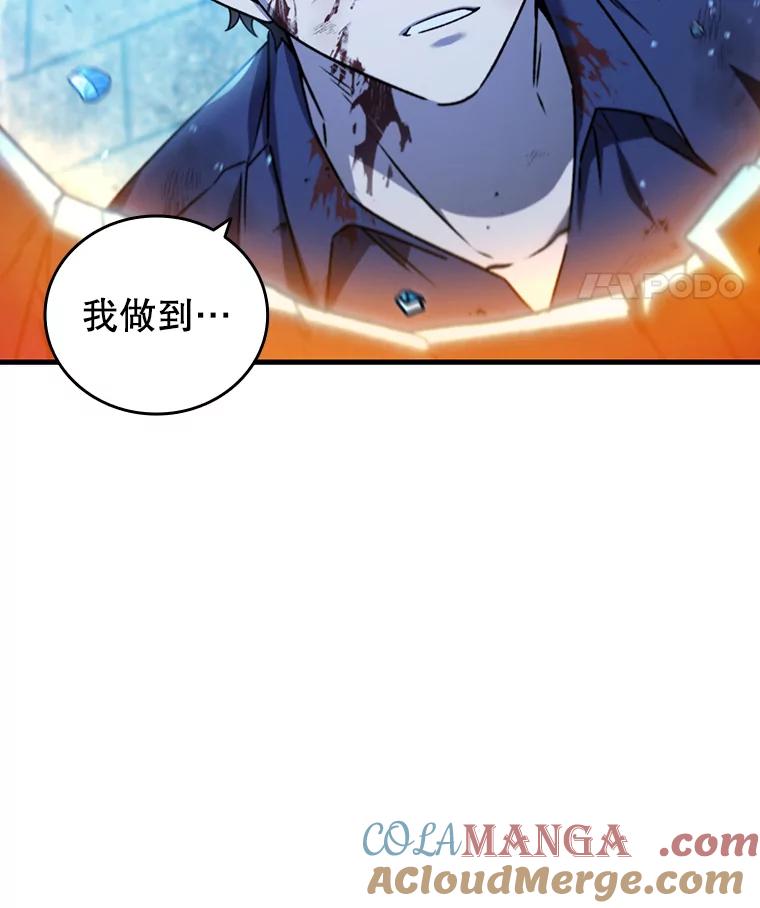 《噬龙魔法师》10.冰魔像 第117页