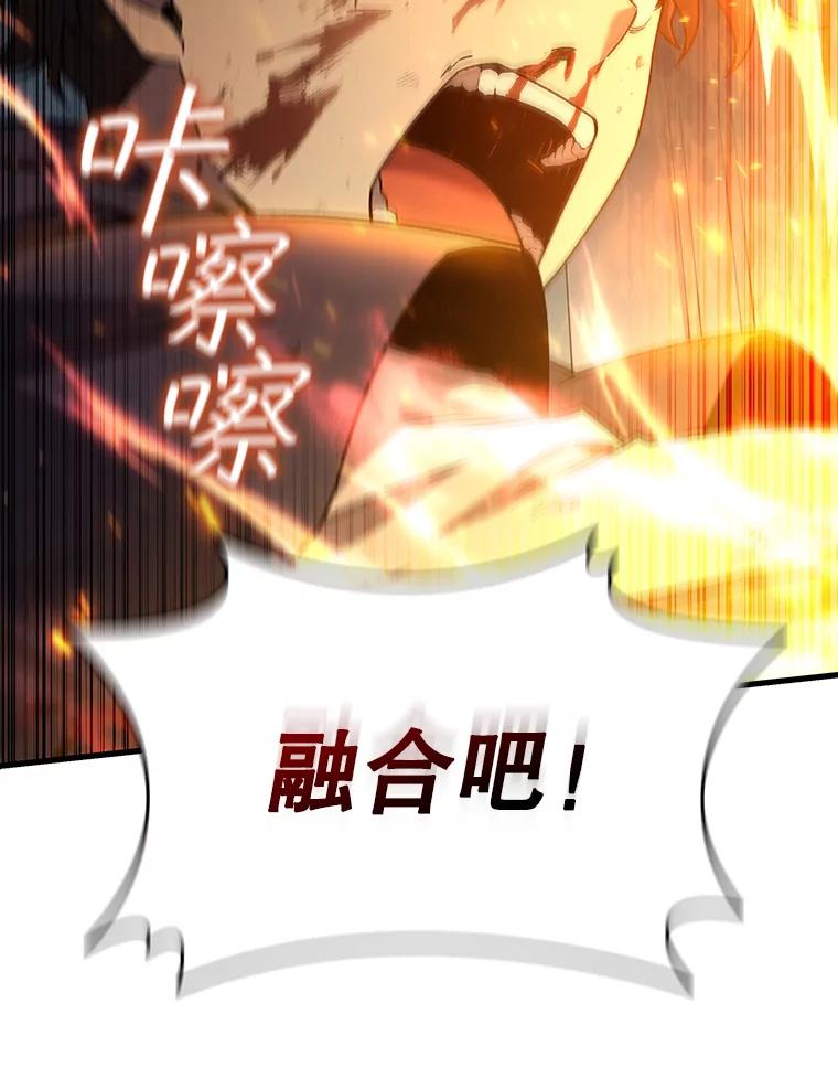 《噬龙魔法师》10.冰魔像 第50页