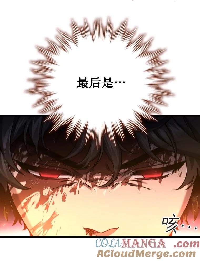 《噬龙魔法师》10.冰魔像 第37页