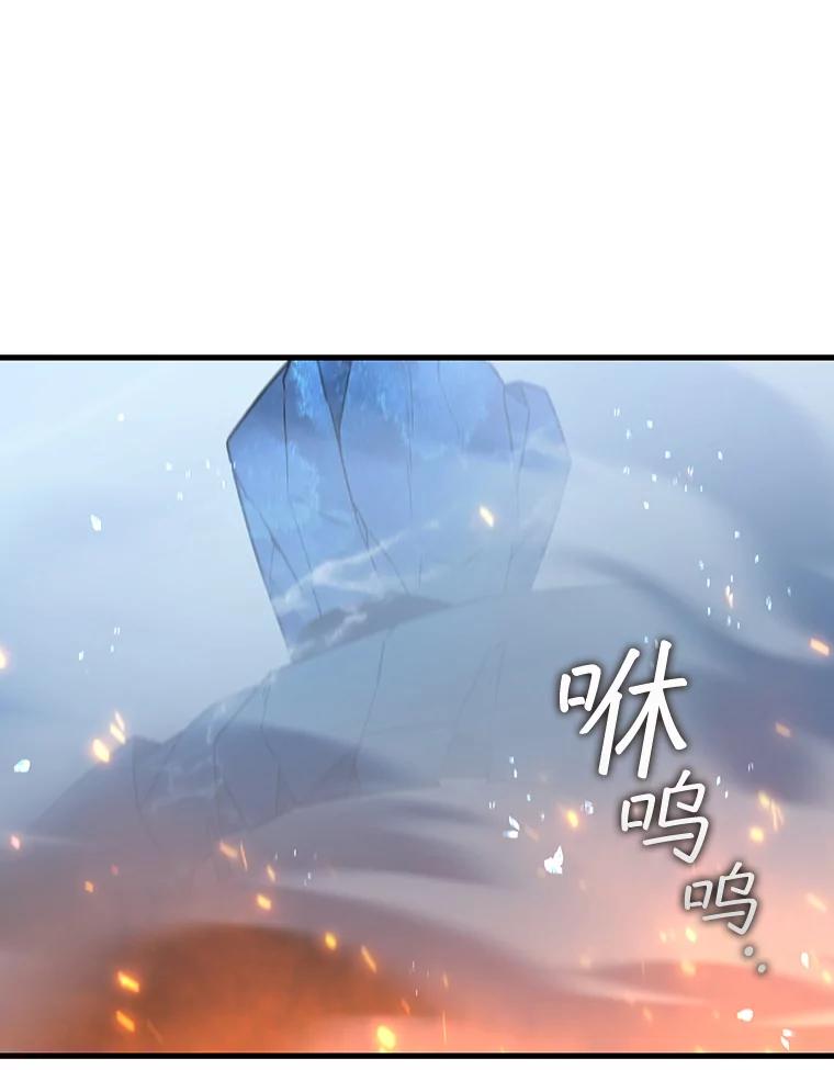 《噬龙魔法师》10.冰魔像 第112页