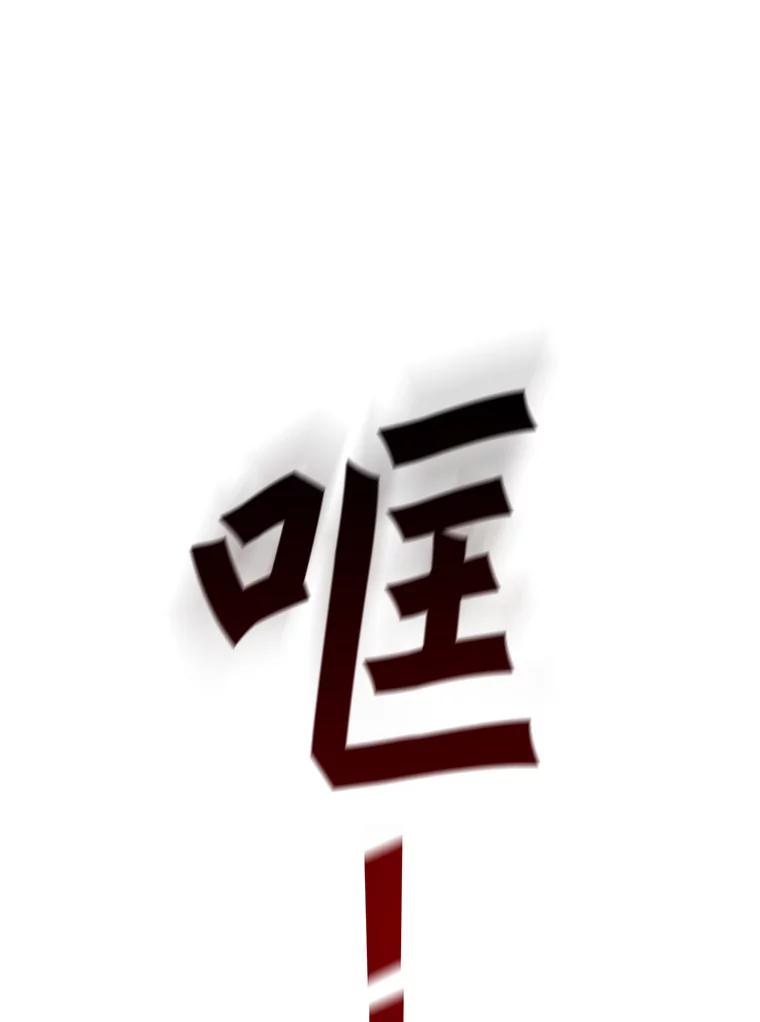 《噬龙魔法师》10.冰魔像 第88页