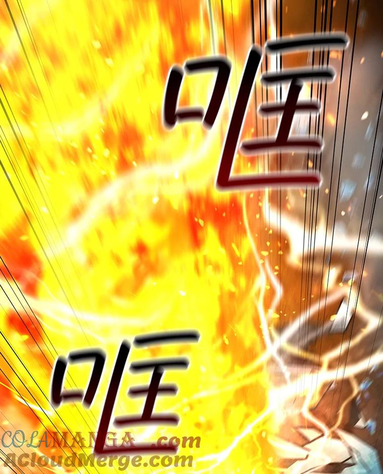 《噬龙魔法师》10.冰魔像 第9页