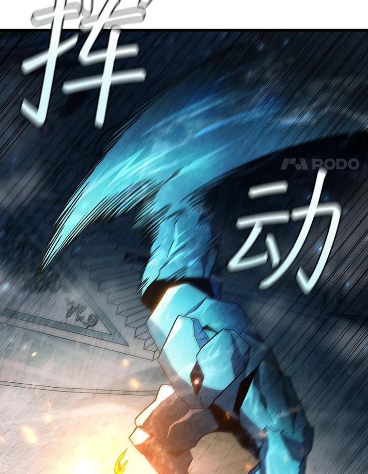 《噬龙魔法师》10.冰魔像 第48页