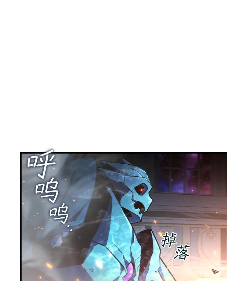 《噬龙魔法师》10.冰魔像 第6页