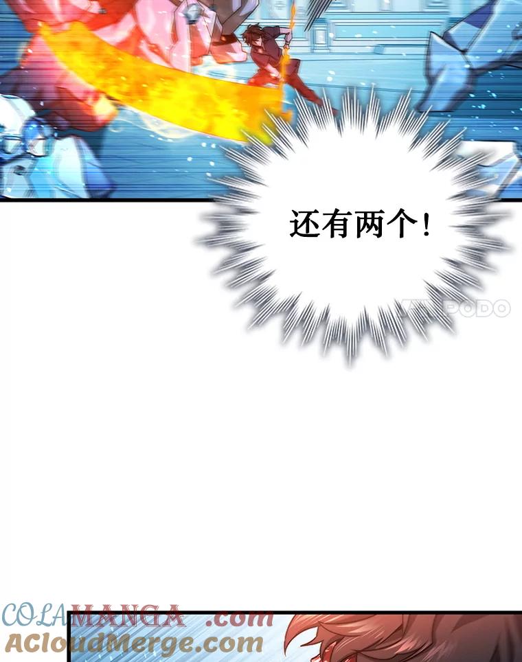 《噬龙魔法师》10.冰魔像 第81页