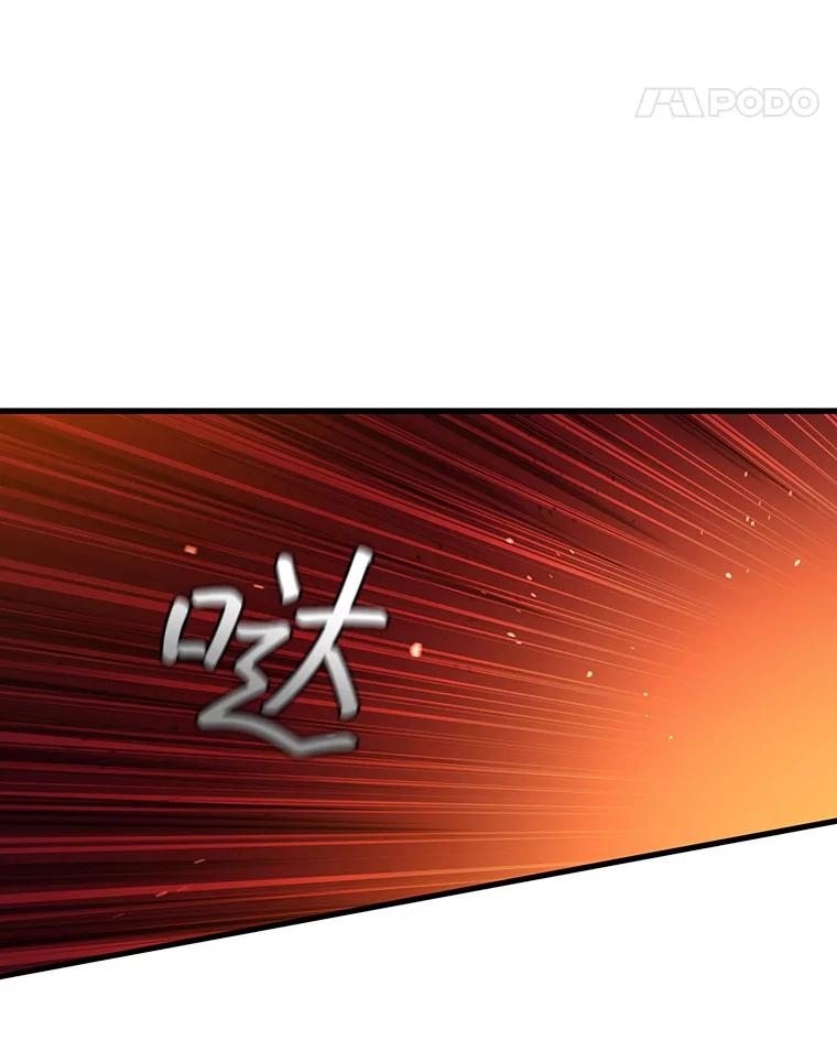 《噬龙魔法师》10.冰魔像 第78页