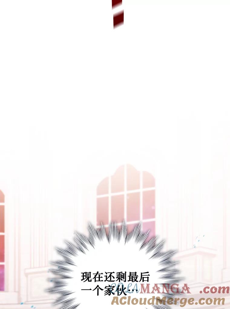 《噬龙魔法师》10.冰魔像 第89页