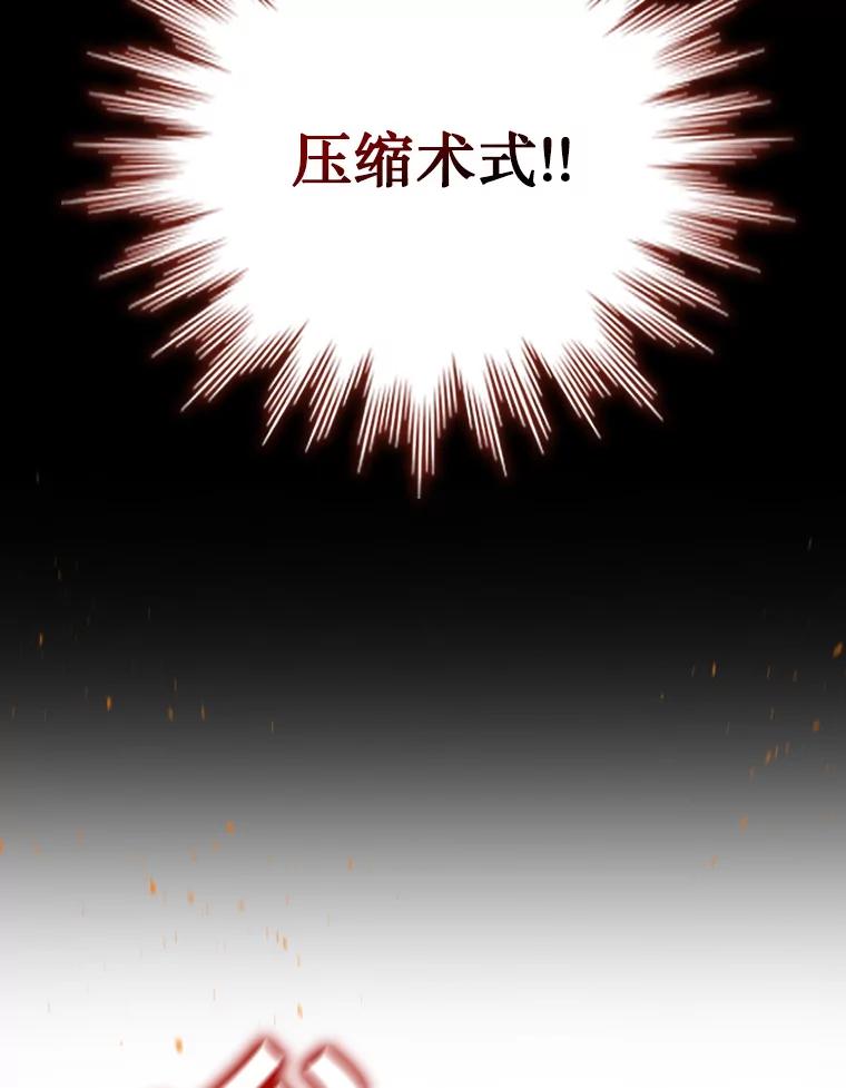 《噬龙魔法师》10.冰魔像 第43页