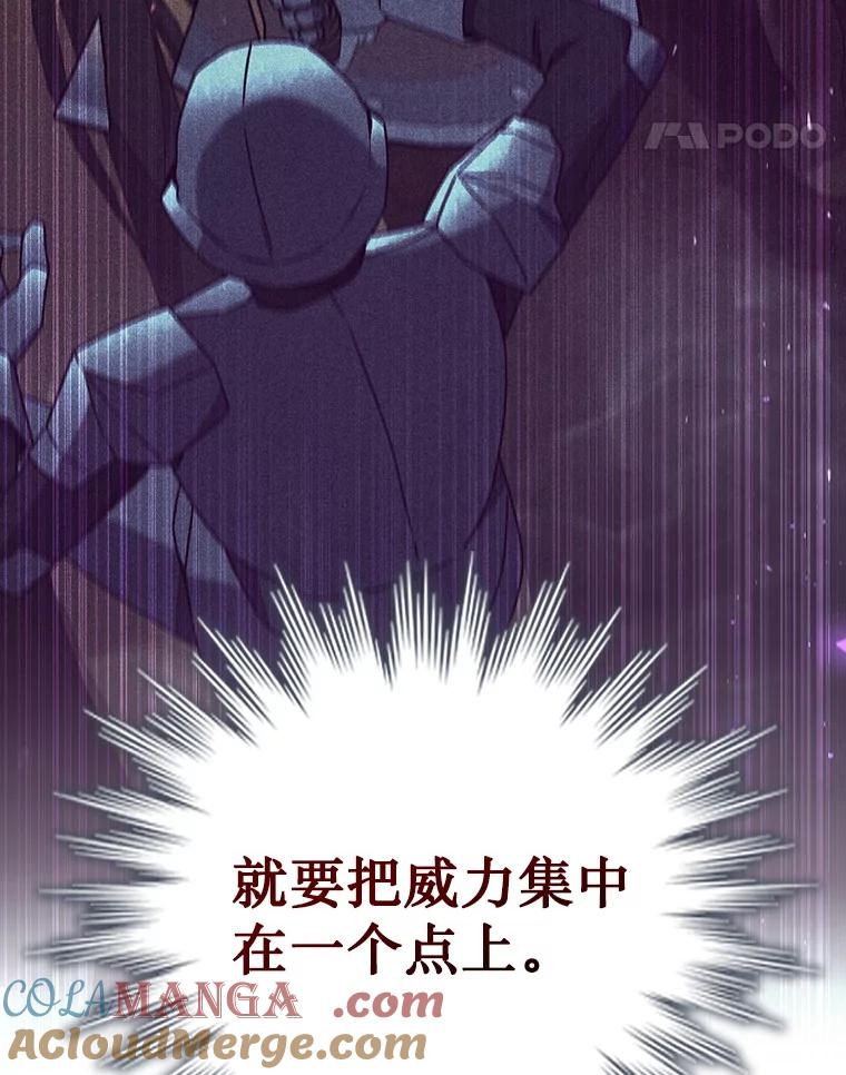 《噬龙魔法师》10.冰魔像 第25页