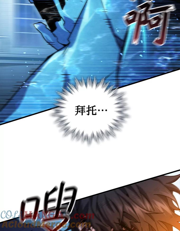 《噬龙魔法师》10.冰魔像 第105页