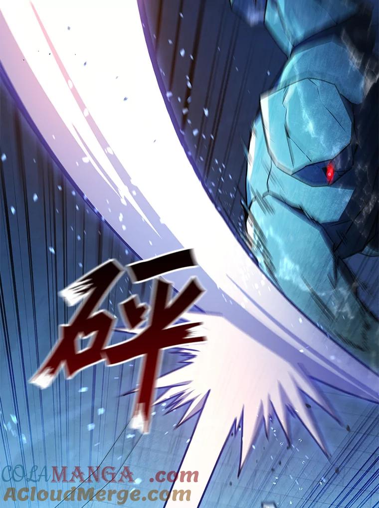 《噬龙魔法师》10.冰魔像 第93页