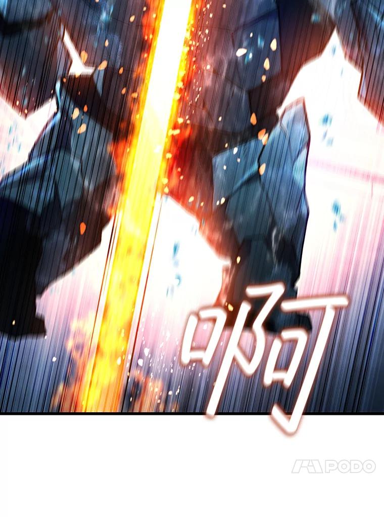 《噬龙魔法师》10.冰魔像 第87页
