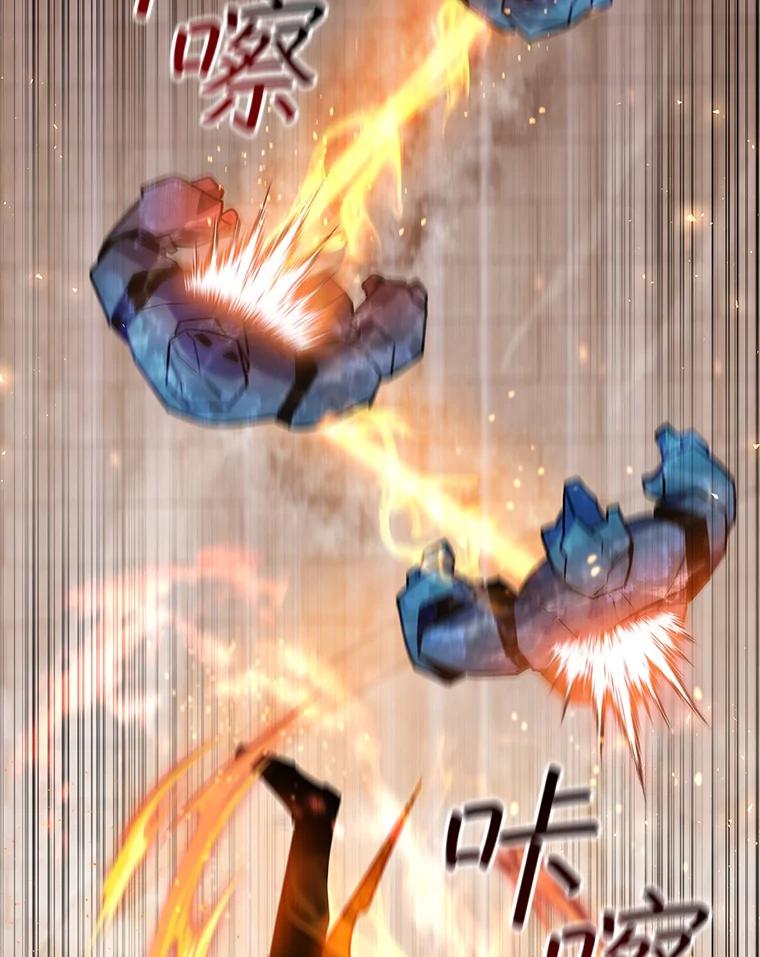 《噬龙魔法师》10.冰魔像 第72页