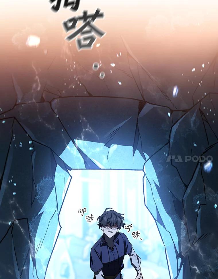 《噬龙魔法师》10.冰魔像 第110页