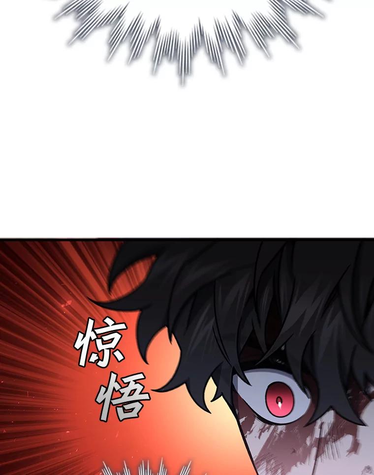《噬龙魔法师》10.冰魔像 第26页