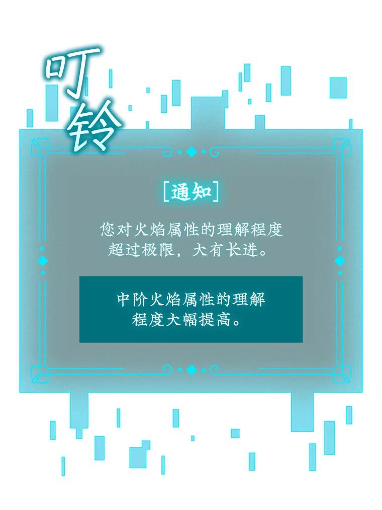 《噬龙魔法师》10.冰魔像 第62页