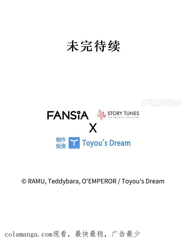 《噬龙魔法师》10.冰魔像 第124页