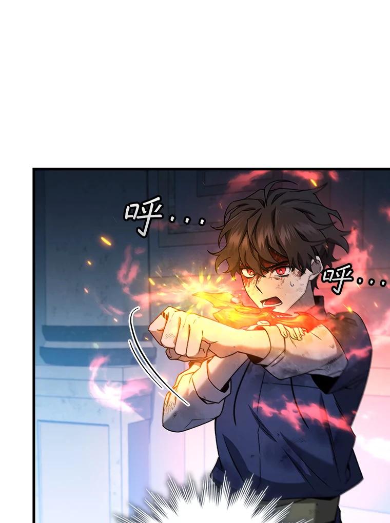 《噬龙魔法师》10.冰魔像 第12页