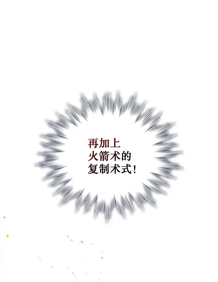 《噬龙魔法师》10.冰魔像 第34页