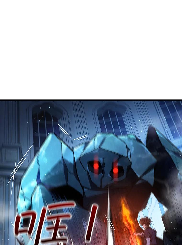 《噬龙魔法师》10.冰魔像 第83页