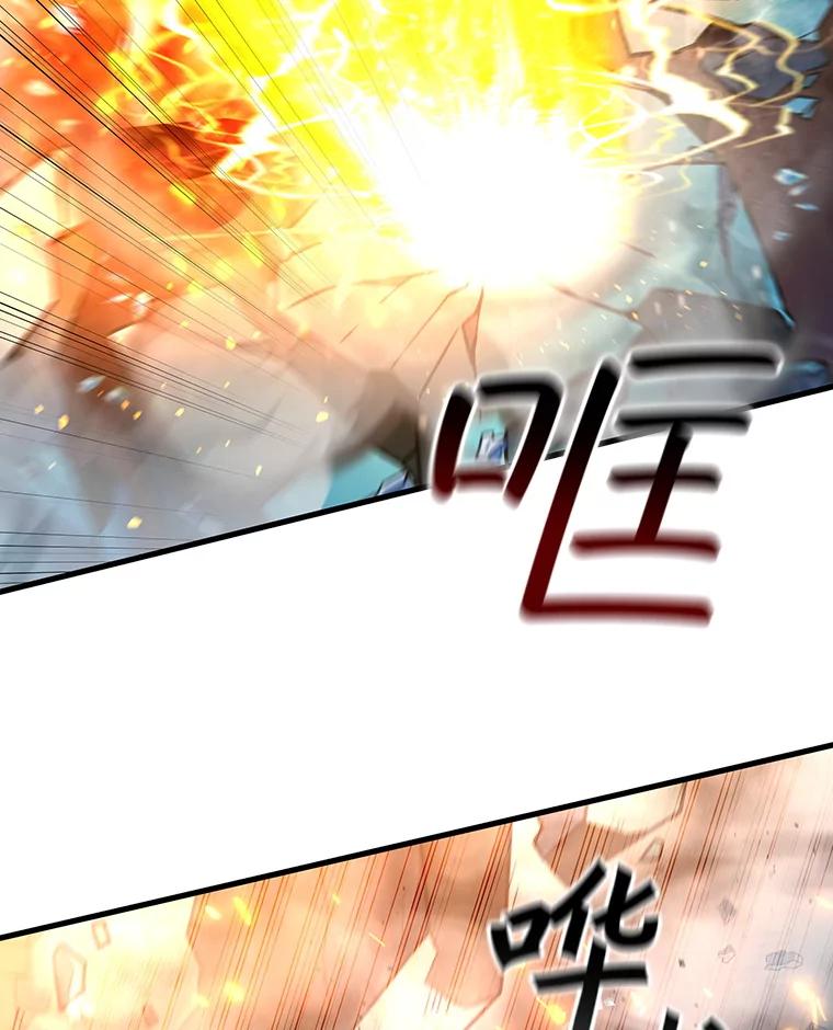 《噬龙魔法师》10.冰魔像 第10页