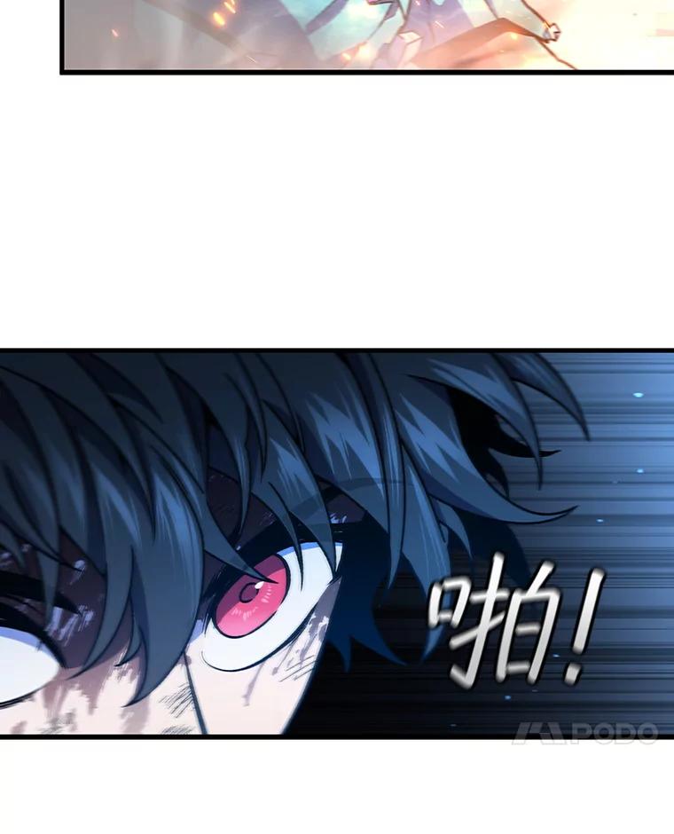 《噬龙魔法师》10.冰魔像 第7页
