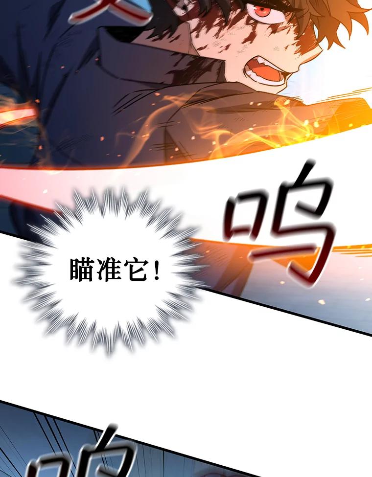 《噬龙魔法师》10.冰魔像 第106页