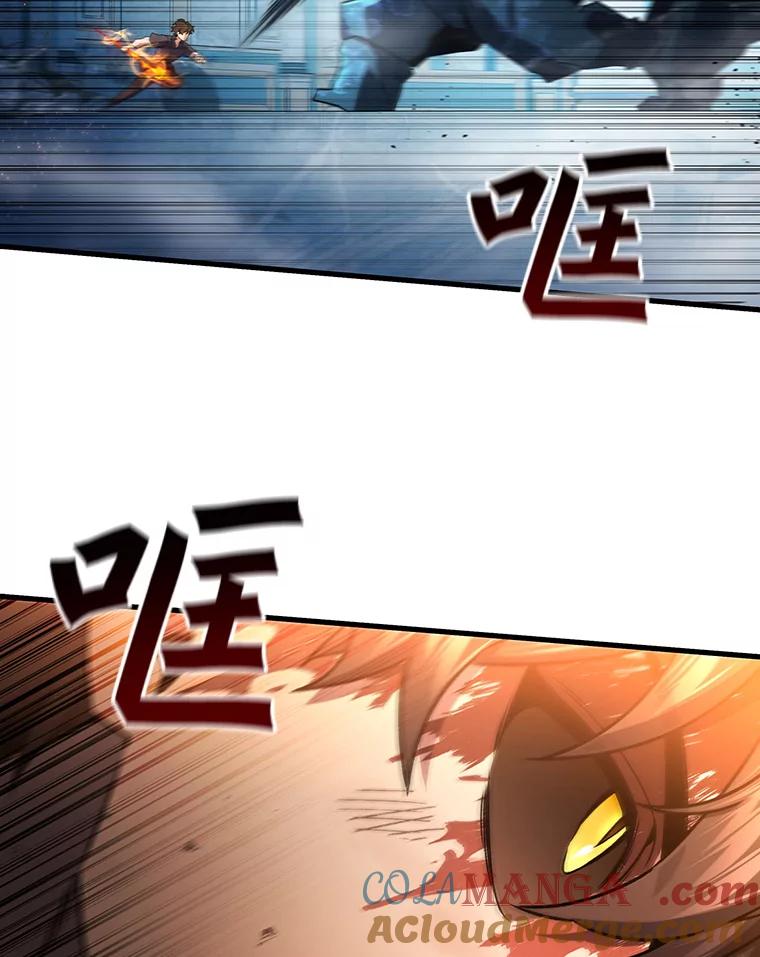 《噬龙魔法师》10.冰魔像 第69页