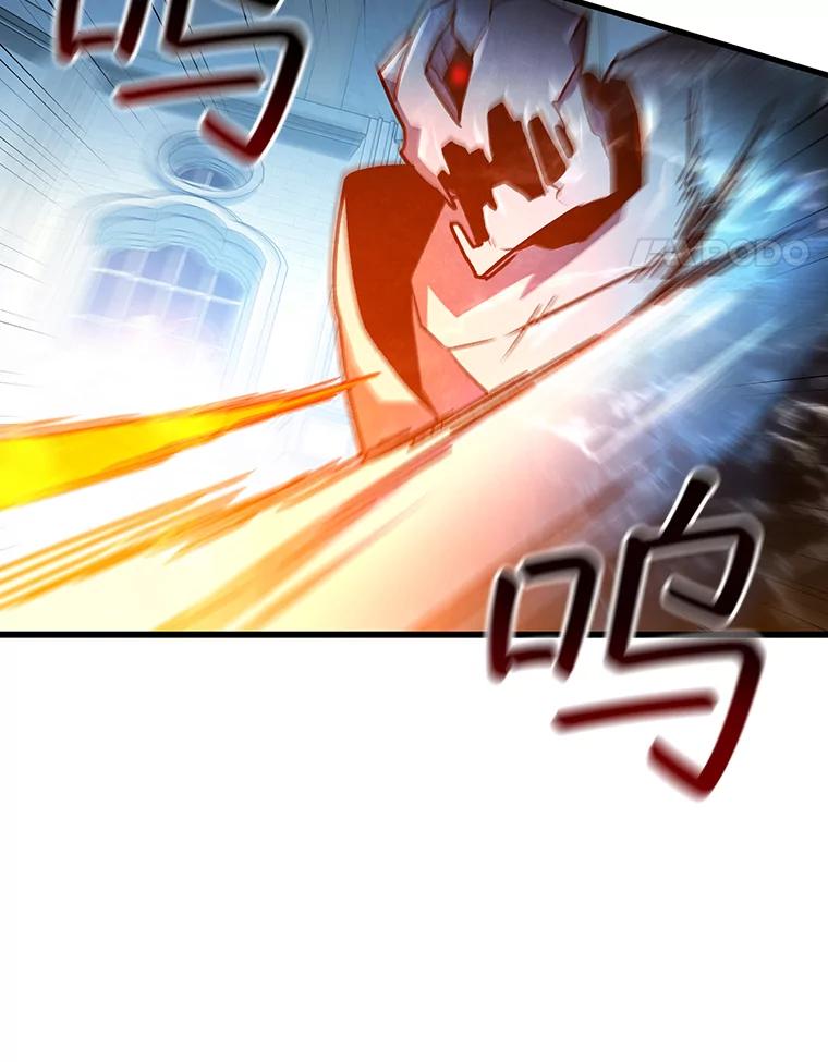 《噬龙魔法师》10.冰魔像 第107页