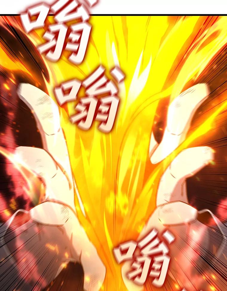 《噬龙魔法师》10.冰魔像 第44页
