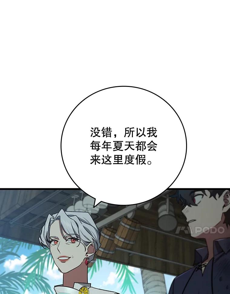 《噬龙魔法师》11.守护者的宿命 第70页