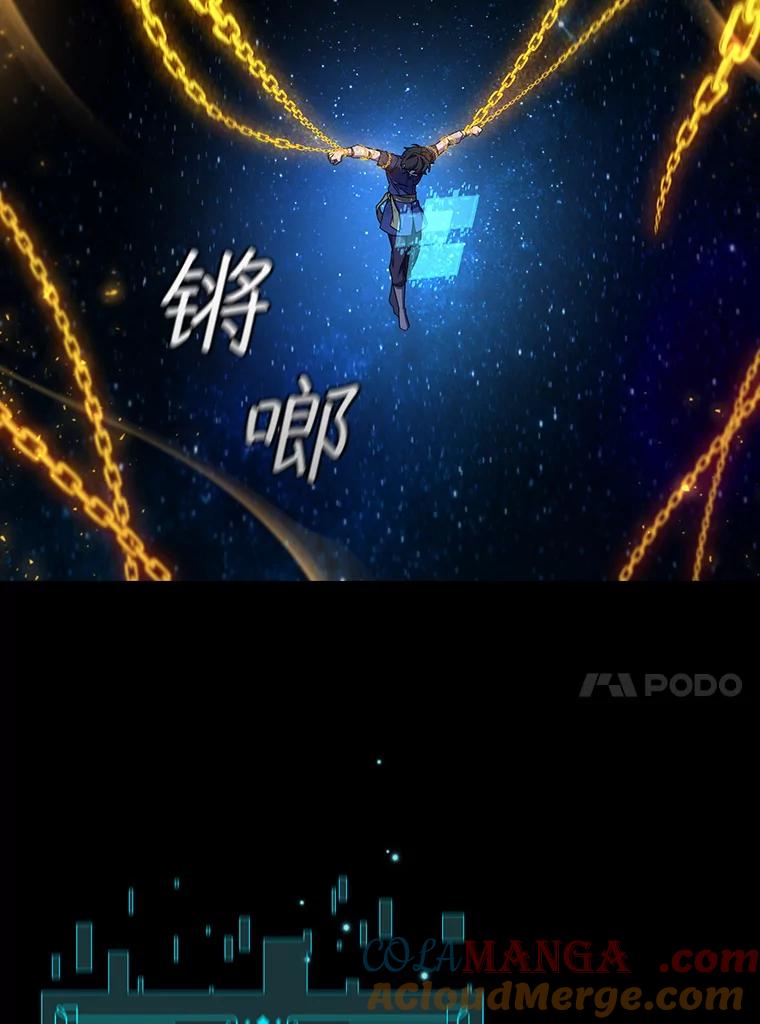 《噬龙魔法师》11.守护者的宿命 第13页