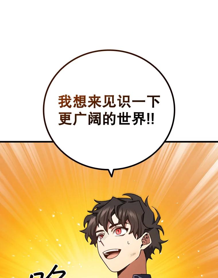 《噬龙魔法师》11.守护者的宿命 第75页