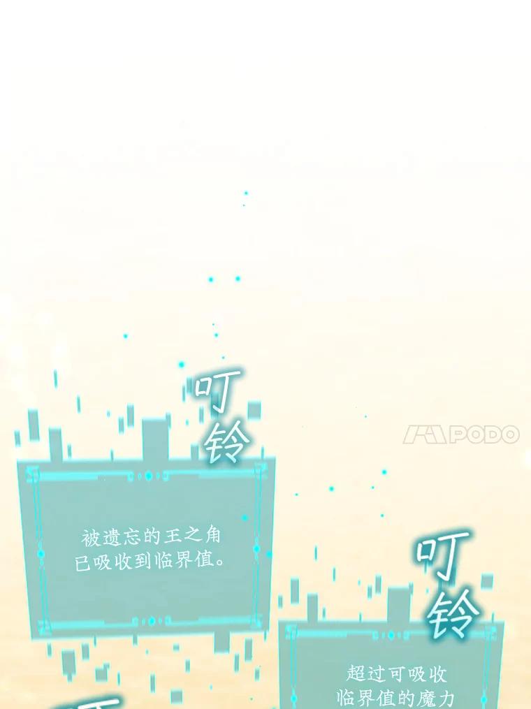 《噬龙魔法师》11.守护者的宿命 第47页