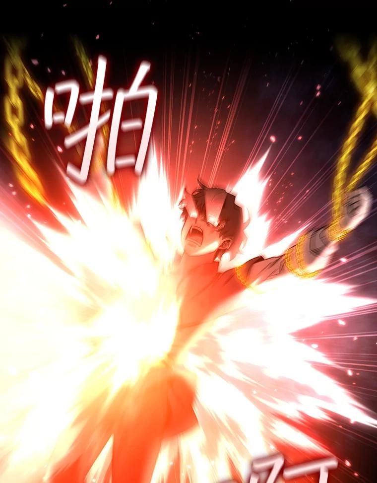《噬龙魔法师》11.守护者的宿命 第28页
