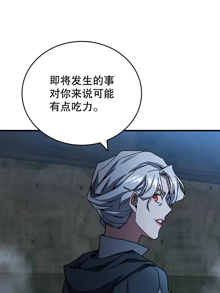 《噬龙魔法师》11.守护者的宿命 第110页