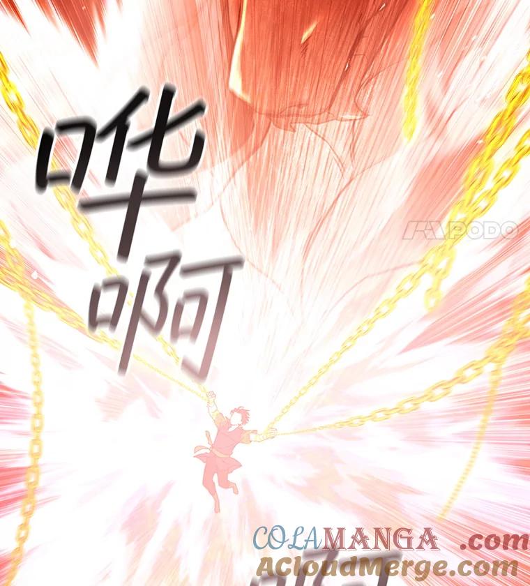 《噬龙魔法师》11.守护者的宿命 第33页