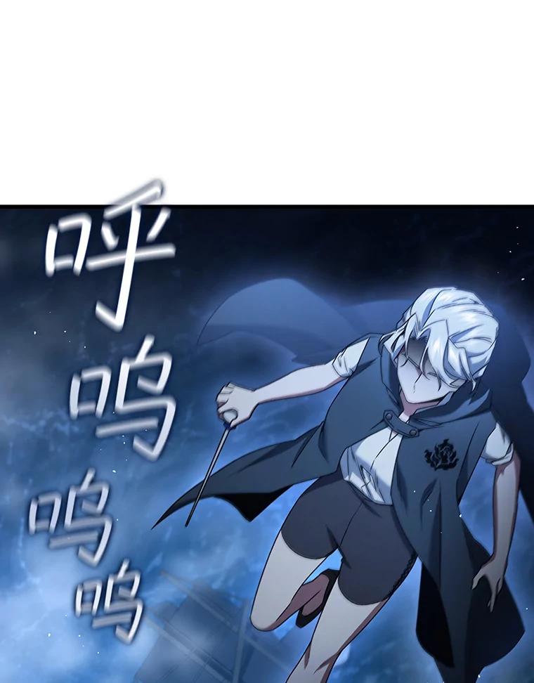 《噬龙魔法师》11.守护者的宿命 第120页