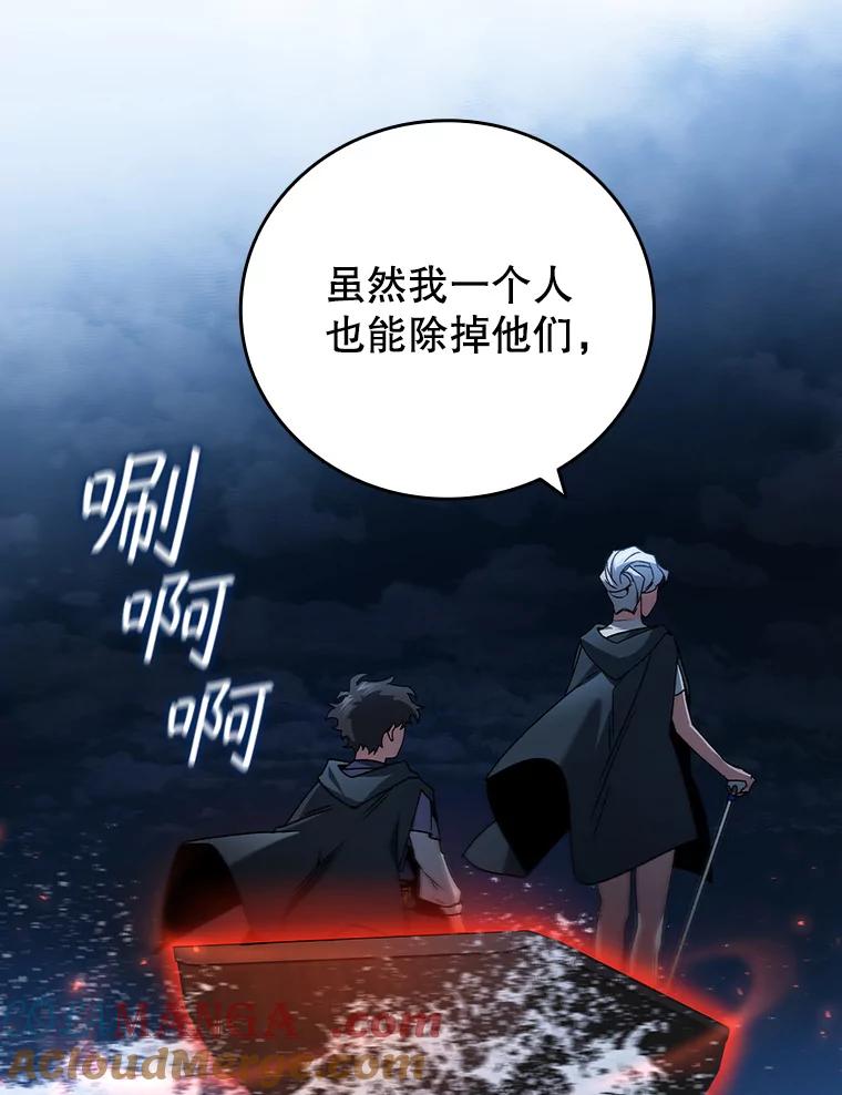 《噬龙魔法师》11.守护者的宿命 第97页
