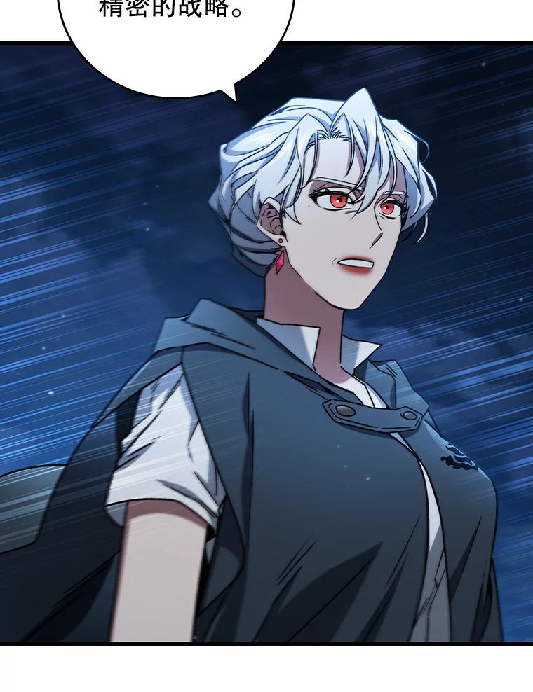 《噬龙魔法师》11.守护者的宿命 第99页