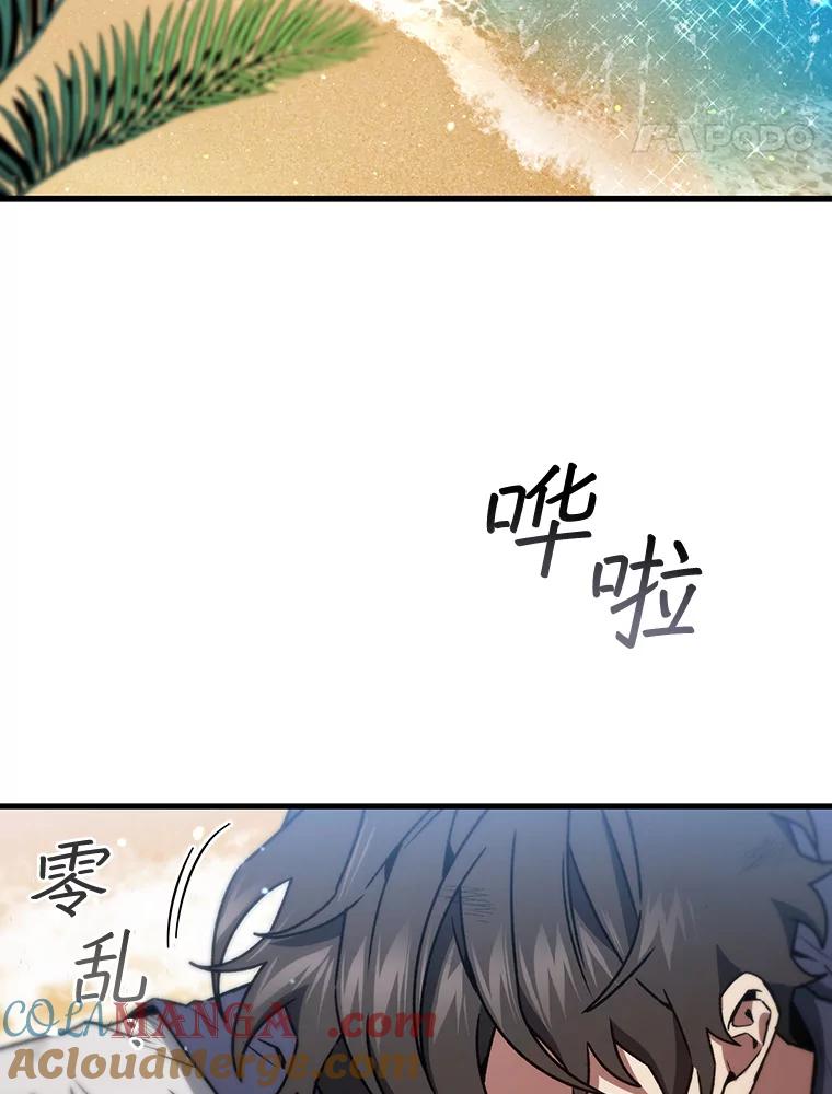 《噬龙魔法师》11.守护者的宿命 第41页
