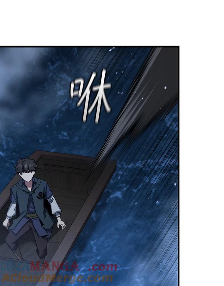 《噬龙魔法师》11.守护者的宿命 第117页